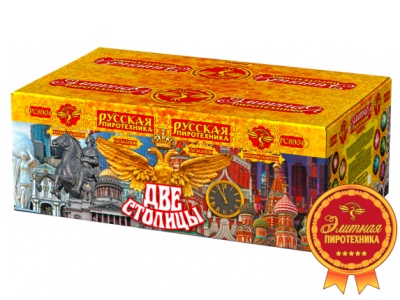 Две столицы Батарея салютов купить в Сосновке Кировской области | sosnovkakirovskaya.salutsklad.ru