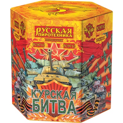 Курская битва Батарея салютов купить в Сосновке Кировской области | sosnovkakirovskaya.salutsklad.ru