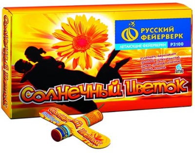Солнечный цветок Летающие фейерверки купить в Сосновке Кировской области | sosnovkakirovskaya.salutsklad.ru