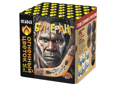 Бумеранг Батарея салютов купить в Сосновке Кировской области | sosnovkakirovskaya.salutsklad.ru