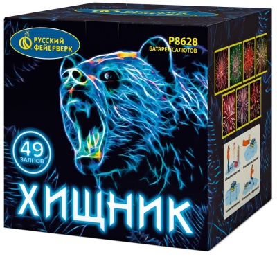 Хищник Салют купить в Сосновке Кировской области | sosnovkakirovskaya.salutsklad.ru