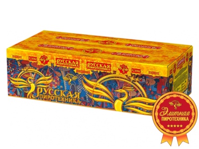 Русская пиротехника Батарея салютов купить в Сосновке Кировской области | sosnovkakirovskaya.salutsklad.ru