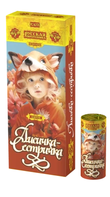 Лисичка-сестричка Пиротехнический фонтан купить в Сосновке Кировской области | sosnovkakirovskaya.salutsklad.ru