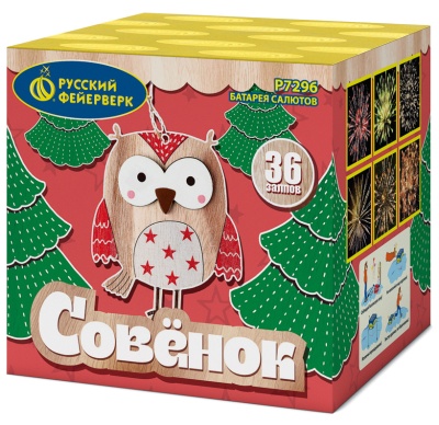 Совёнок Фейерверк купить в Сосновке Кировской области | sosnovkakirovskaya.salutsklad.ru