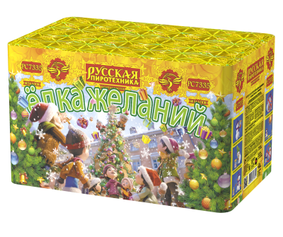 Елка желаний Фейерверк купить в Сосновке Кировской области | sosnovkakirovskaya.salutsklad.ru