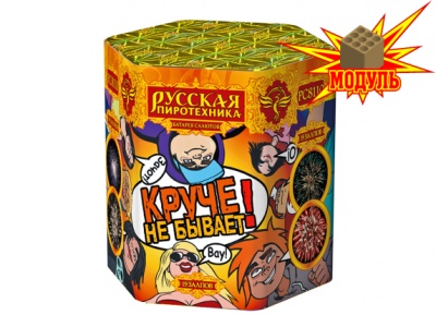 Круче не бывает! Салют купить в Сосновке Кировской области | sosnovkakirovskaya.salutsklad.ru