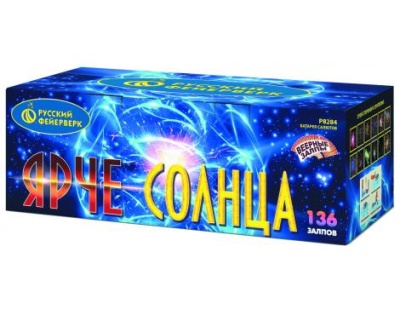 Ярче солнца Комбинированный Фейерверк купить в Сосновке Кировской области | sosnovkakirovskaya.salutsklad.ru