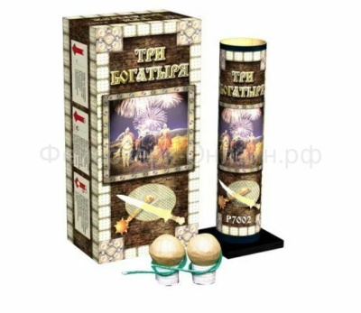 Три богатыря Фестивальные шары купить в Сосновке Кировской области | sosnovkakirovskaya.salutsklad.ru