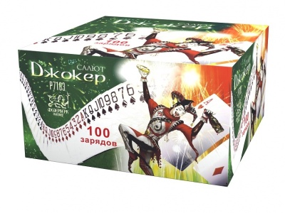 Джокер Салют купить в Сосновке Кировской области | sosnovkakirovskaya.salutsklad.ru