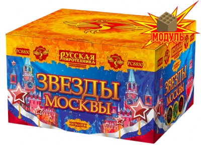 Звезды Москвы Салют купить в Сосновке Кировской области | sosnovkakirovskaya.salutsklad.ru
