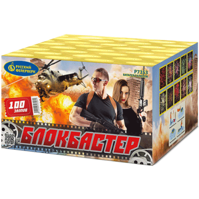 Блокбастер Салют купить в Сосновке Кировской области | sosnovkakirovskaya.salutsklad.ru