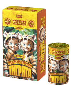 Полосатые тигрята Фонтан пиротехнический купить в Сосновке Кировской области | sosnovkakirovskaya.salutsklad.ru