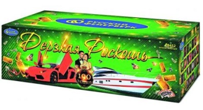 Дерзкая Роскошь Комбинированный Фейерверк купить в Сосновке Кировской области | sosnovkakirovskaya.salutsklad.ru