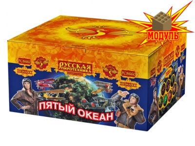 Пятый океан Салют купить в Сосновке Кировской области | sosnovkakirovskaya.salutsklad.ru