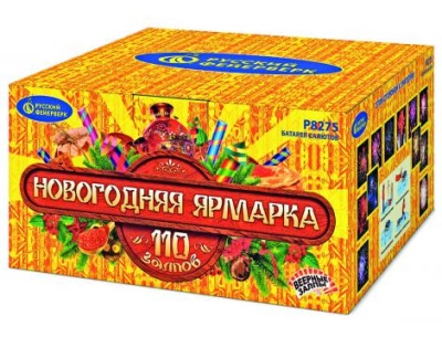 Новогодняя ярмарка Комбинированный Фейерверк купить в Сосновке Кировской области | sosnovkakirovskaya.salutsklad.ru