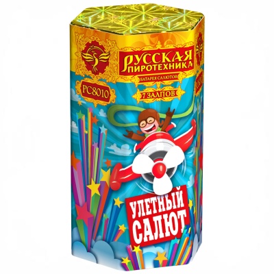 Улётный салют Батарея салютов купить в Сосновке Кировской области | sosnovkakirovskaya.salutsklad.ru