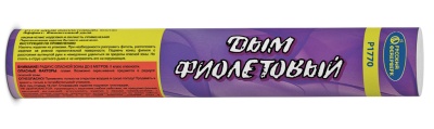Дым фиолетовый Фальшфейер купить в Сосновке Кировской области | sosnovkakirovskaya.salutsklad.ru
