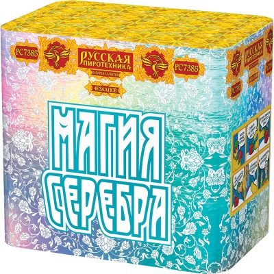 Магия серебра Салют купить в Сосновке Кировской области | sosnovkakirovskaya.salutsklad.ru