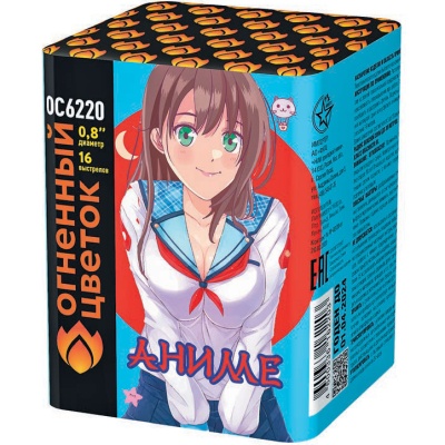 Аниме Салют купить в Сосновке Кировской области | sosnovkakirovskaya.salutsklad.ru