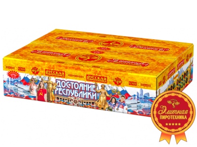 Достояние республики Комбинированный Фейерверк купить в Сосновке Кировской области | sosnovkakirovskaya.salutsklad.ru