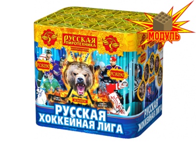 Русская хоккейная лига Фейерверк купить в Сосновке Кировской области | sosnovkakirovskaya.salutsklad.ru