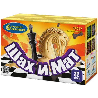 Шах и мат Салют купить в Сосновке Кировской области | sosnovkakirovskaya.salutsklad.ru